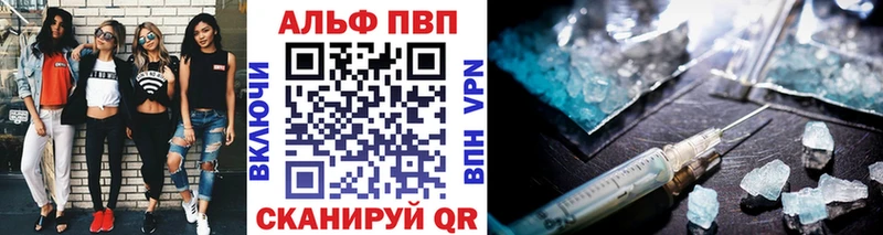 Купить  Россошь  Alpha PVP Crystall 