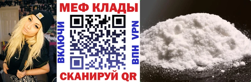 Меф мяу мяу кристаллы Россошь