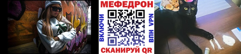 Купить  Россошь  МЕФ VHQ 